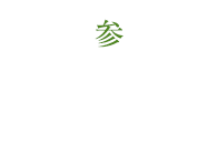 参・Community（集い場）