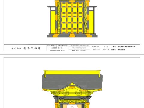 修復・新調事業を行っています