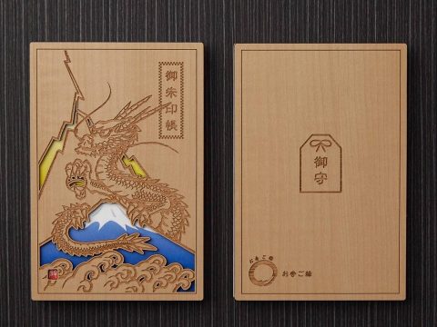 「お寺ご縁」の御朱印帳