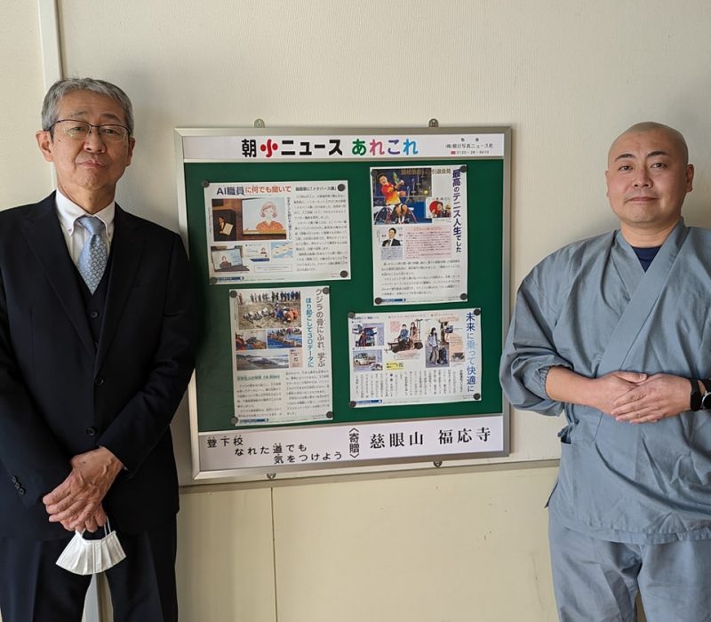 「朝日写真ニュース」を寄贈しました