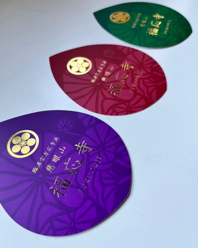 福応寺オリジナル散華