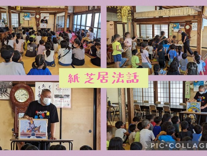 福応寺サマースクールを開催いたしました。
