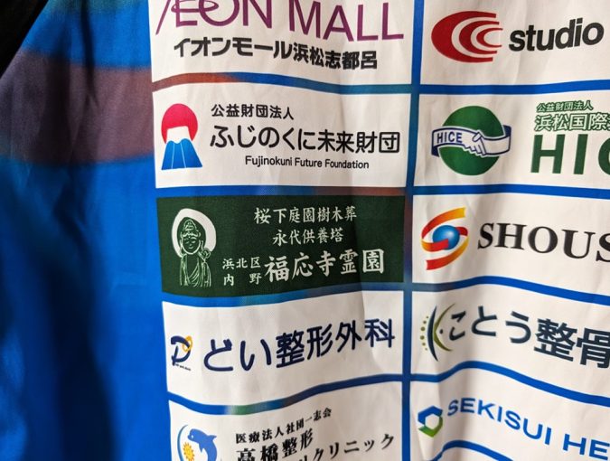 アグレミーナ浜松の金井監督がお越し下さいました